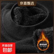 男士毛衣冬季加絨加厚半高領(lǐng)毛衣男套頭針織衫男士打底衫衣服男裝 【加絨】456半領(lǐng)毛衣-黑色 3XL 推薦170-190斤