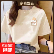220克純棉短袖t恤女夏季新款韓版寬松圓領(lǐng)時(shí)尚上衣印花ins 1988杏色【左邊小袋熊】 M