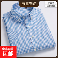 【全棉爸爸裝】高級感夏季襯衫男短袖中青年寬松休閑襯衣時(shí)尚百搭 F965 短袖 XL 41