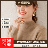 半高領(lǐng)山羊絨衫女2025秋冬季新款加厚保暖寬松打底衫純色套頭毛衣 高雅駝 常規 XL