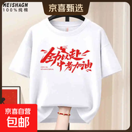勵志文字t恤男寬松短袖學(xué)生高考加油重磅純棉半袖中考T恤衫QP 中考加油220G純棉圓T白色 XL