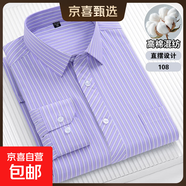 米哈雷2025春夏季男士長(cháng)袖襯衫寬松條紋襯衣商務(wù)休閑免燙爸爸裝大 108 直擺襯衫 44 建議175-190斤