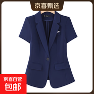 藍色短袖西裝套裝女夏季職業(yè)正裝氣質(zhì)女士西服外套高端酒店工作服 藍色（單件外套） 5XL