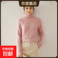 秋冬新款山羊絨衫女重磅麻花高翻領(lǐng)寬松加厚毛衣內搭針織打底衫 櫻花粉 厚款 M 建議105-115斤