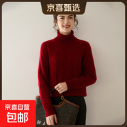 秋冬新款山羊絨衫女重磅麻花高翻領(lǐng)寬松加厚毛衣內搭針織打底衫 石榴紅 厚款 M 建議105-115斤