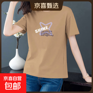 純棉短袖t恤女夏季薄款圓領(lǐng)百搭顯瘦女裝洋氣印花上衣打底體恤衫 卡其【四角星】 4XL 【建議135-155斤】