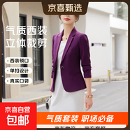 紅色西裝外套女春秋氣質(zhì)播音主持人藝考西服職業(yè)套裝美容院工作服 紫外套+白色連衣裙（8902+902） XL