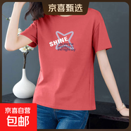 純棉短袖t恤女夏季薄款圓領(lǐng)百搭顯瘦女裝洋氣印花上衣打底體恤衫 磚紅【四角星】 M 【建議80-95斤】