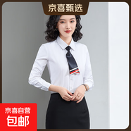 男女同款斜紋白領(lǐng)職業(yè)裝正裝工作服商務(wù)白色長(cháng)袖襯衫免燙打底襯衣 女白色襯衫 6XL