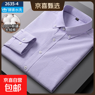 新款純棉牛津紡長(cháng)袖襯衫中青年男士商務(wù)休閑純色襯衣100%全棉上衣 2635-4 40