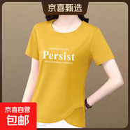 夏季短袖t恤女士純棉新款設計感小眾下擺不規則體恤衫時(shí)尚上衣服 姜黃色【Per】 XL 【建議110-125斤】