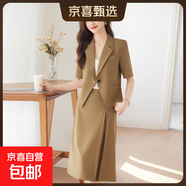 藍色短款西裝套裝裙女薄款夏季小個(gè)子高級感氣質(zhì)職業(yè)西服外套短袖 咖色外套+中長(cháng)半身裙（Ki826） 2XL