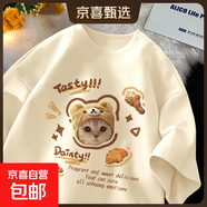 220克純棉短袖t恤女2025夏多巴胺穿搭夏新款超好看上衣夏日B701YL 2313杏色(治愈生活) L