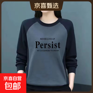 100%純棉清倉撿漏中老年圓領(lǐng)衛衣女春秋季新款印花拼接長(cháng)袖打底衫 灰色Pe字母【純棉】 2XL 建議125-140斤