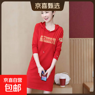 秋冬裝新款大碼中長(cháng)款薄款衛衣套頭顯瘦胖MM帶帽休閑長(cháng)袖連衣裙潮 紅色加絨款 XL 【建議106-120斤】