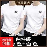 花花公子（PLAYBOY）純棉兩件裝ins潮百搭短袖t恤男青年圓領(lǐng)大碼體恤半截袖上 1035白色+白色 L 建議【100-120斤】