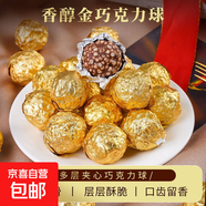 熱銷(xiāo)金沙球夾心巧克力禮盒裝愛(ài)心形禮盒節日禮物零食伴手禮包郵 【囤貨2斤裝】散裝約82粒 白巧克力