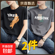 新款短袖男士t恤夏季寬松體恤時(shí)尚休閑圓領(lǐng)半袖上衣服潮純棉T1206 T-1204大7黑+T-1205AM灰 2XL