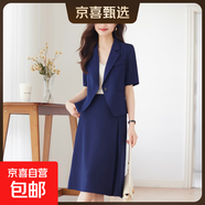 藍色短款西裝套裝裙女薄款夏季小個(gè)子高級感氣質(zhì)職業(yè)西服外套短袖 藍色外套+中長(cháng)半身裙（Ki826） XL