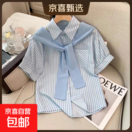 披肩假兩件設計感小眾條紋短袖襯衫2025新款夏季時(shí)尚百搭上衣小衫 8039藍色【假兩件披肩】 M 推薦【96-110斤】