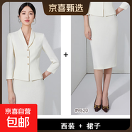 七分袖小西裝外套女春夏秋季兩件套裝美容院酒店職業(yè)修身氣質(zhì)通勤 白色 西裝+裙子（JY6530） M