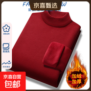 【百搭針織衫】半高領(lǐng)毛衣男加絨加厚秋冬新款保暖內搭純色套頭衫 【半高領(lǐng)】大紅色 4XL 【建議180-200斤】