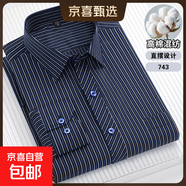 米哈雷2025春夏季男士長(cháng)袖襯衫寬松條紋襯衣商務(wù)休閑免燙爸爸裝大 743 直擺襯衫 38 建議95-110斤