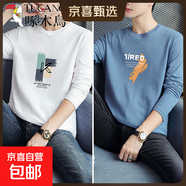 啄木鳥(niǎo)（TUCANO）2件純棉短袖男士t恤2025夏季新款寬松體恤學(xué)生圓領(lǐng)休閑半袖 長(cháng)袖打底衫【2件裝  8920白+8925霧霾藍】 XL 建議130-145斤