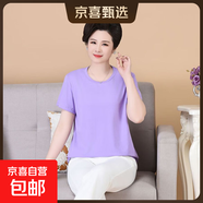 夏季純棉t恤女黑色寬松上衣女韓版短袖打底衫2025年新款白色體恤 紫色 5XL 推薦140-160斤