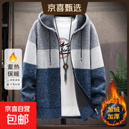 【防寒保暖】2025秋冬季新款拉鏈男士開(kāi)衫加絨加厚百搭連帽針織衫 藍灰色 【一件裝】 M 【建議100-125】