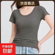 高品質(zhì)白色U領(lǐng)純棉短袖t恤女夏新款內搭修身體恤正肩低領(lǐng)上衣887# 深灰色 2XL 建議125-140斤
