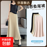 【商場(chǎng)品質(zhì)】緞面魚(yú)尾裙冰絲2025春秋新款包臀半身裙修身純色女裝 香檳金 L