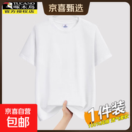 啄木鳥(niǎo)（TUCANO）2025新款夏季純棉短袖T恤男圓領(lǐng)潮牌學(xué)生百搭寬松大碼半袖t 白色 純色【單件】 2XL 推薦【125-140斤】