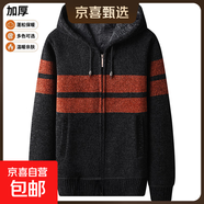 【舒適柔軟】新款連帽開(kāi)衫男士潮流加絨加厚保暖毛衣大碼休閑外套 黑色 【一件裝】 2XL 【建議155-170斤】