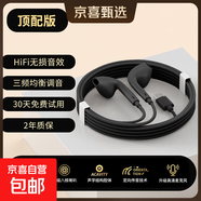 2025新款有線(xiàn)耳機二代頂配半入耳式K歌游戲typec/3.5mm接口專(zhuān)用手機電腦通用入耳式杜比全景超清 黑色【Typec扁孔】HiFi級音質(zhì)