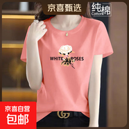 純棉短袖t恤女夏季新款寬松顯瘦半袖圓領(lǐng)印花媽媽裝上衣打底衫608 粉色【金玫瑰】 4XL 【建議145-160斤】