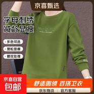 圓領(lǐng)女士衛衣女2025年春秋季新款減齡百搭加絨顯瘦長(cháng)袖休閑上衣 果綠色（不加絨） 2XL (128-140斤)