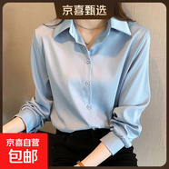 春秋季2025新款寬松顯瘦長(cháng)袖襯衣小眾氣質(zhì)襯衫女簡(jiǎn)約時(shí)尚百搭上衣 藍色【7518】 3XL 推薦141-150斤