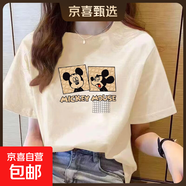 220克純棉短袖t恤女夏季新款韓版寬松圓領(lǐng)時(shí)尚上衣印花ins 1983杏色【米奇】 2XL