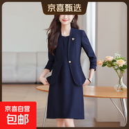 粉色西裝外套女2025新款小個(gè)子高級感無(wú)領(lǐng)西服連衣裙職業(yè)套裝裙春 藏藍色外套+913#連衣裙 XL (建議108-118斤左右)