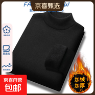 【百搭針織衫】半高領(lǐng)毛衣男加絨加厚秋冬新款保暖內搭純色套頭衫 【半高領(lǐng)】黑色 XL 【建議130-150斤】