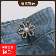 收腰神器牛仔褲腰收緊腰大改小腰圍裙子免縫可拆可調節固定袖扣針 縫線(xiàn)款【霧銀色】 1個(gè)