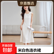 連衣裙女2025新款夏季修身內搭職業(yè)氣質(zhì)高級感職場(chǎng)通勤工裝背心裙 單件米白色連衣裙 L