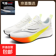 飛燃4碳板跑步鞋男2025秋冬透氣超輕4MIX競速大童運動(dòng)鞋男女球鞋 白桔-赤兔8pro【蛇年限定】-配ZOOM全掌氣墊 43