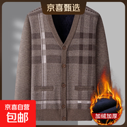 中老年人男士開(kāi)衫毛衣春秋季針織衫爸爸冬裝內穿爺爺加絨加厚外套 8976咖啡色(加絨加厚) XL 【推薦體重125-150斤】