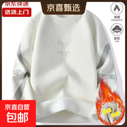 一體絨圓領(lǐng)毛衣男士秋冬款加絨衛衣保暖毛線(xiàn)衣套頭軟糯打底針織衫 7007白色（加絨加厚） 3XL 【130-150斤左右】