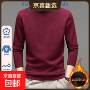 【加絨毛衣】秋2025冬季加絨加厚男士針織衫青年毛衣保暖內打底衫 【加絨款】酒紅色 4XL 【建議180-200斤】