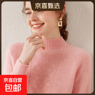 秋冬新款半高領(lǐng)麻花山羊絨衫女毛衣加厚打底針織衫寬松內搭上衣 櫻花粉 常規 L