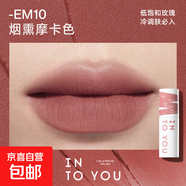 INTOYOU女主角唇泥霧面啞光絲絨口紅唇釉唇彩唇膏素顏唇頰 Y #EM10煙醺摩卡色【拆封不退】