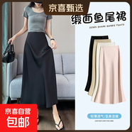 【商場(chǎng)品質(zhì)】緞面魚(yú)尾裙冰絲2025春秋新款包臀半身裙修身純色女裝 黑色 L